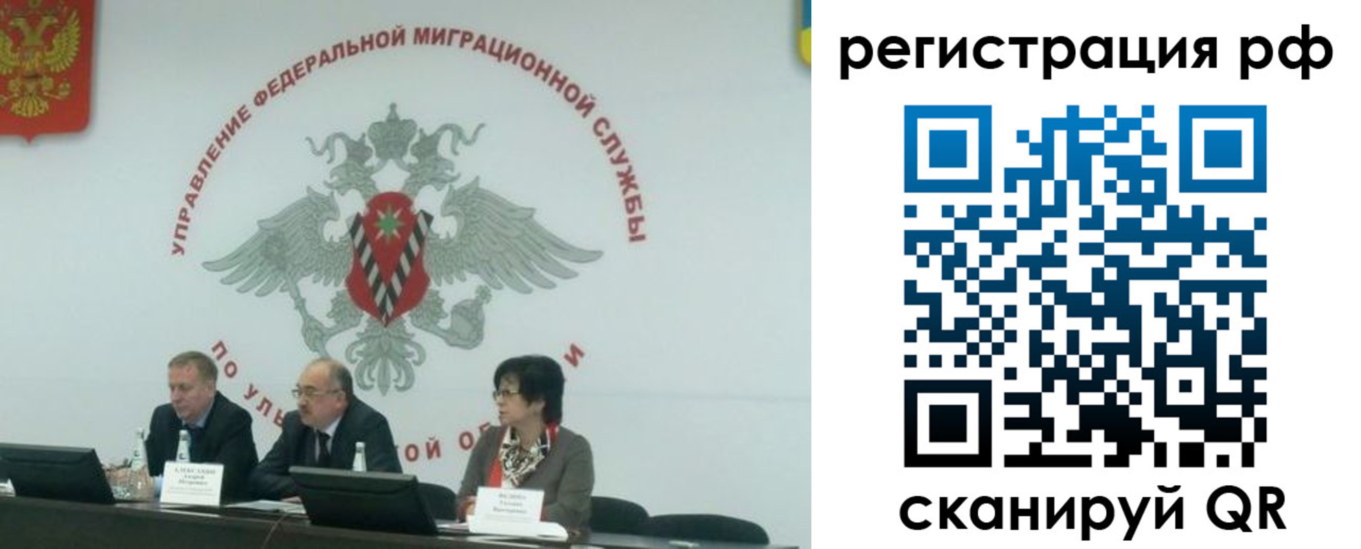 временная регистрация недорого в Соколе