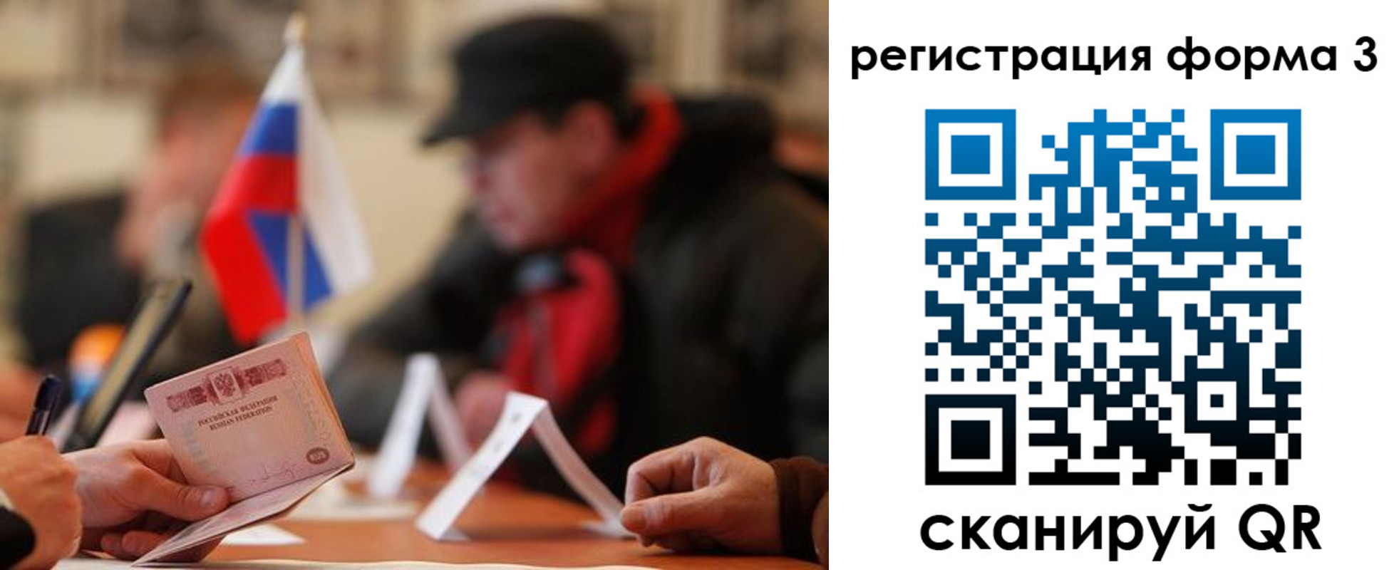 прописка 2025 в Соколе