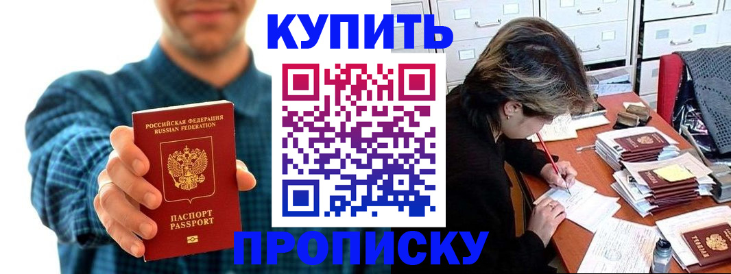 миграционный учет в Соколе