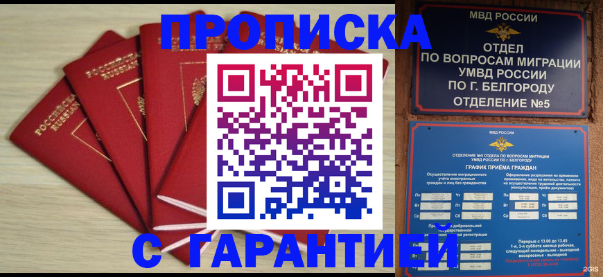 миграционный учет в Соколе