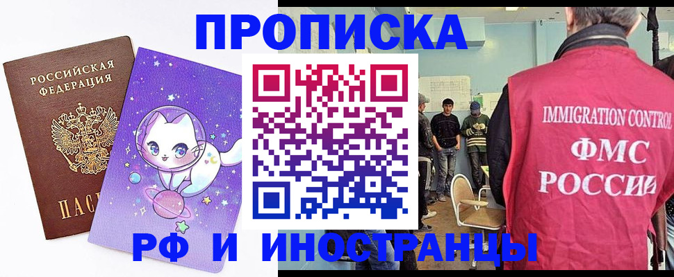 временная регистрация собственник в Соколе