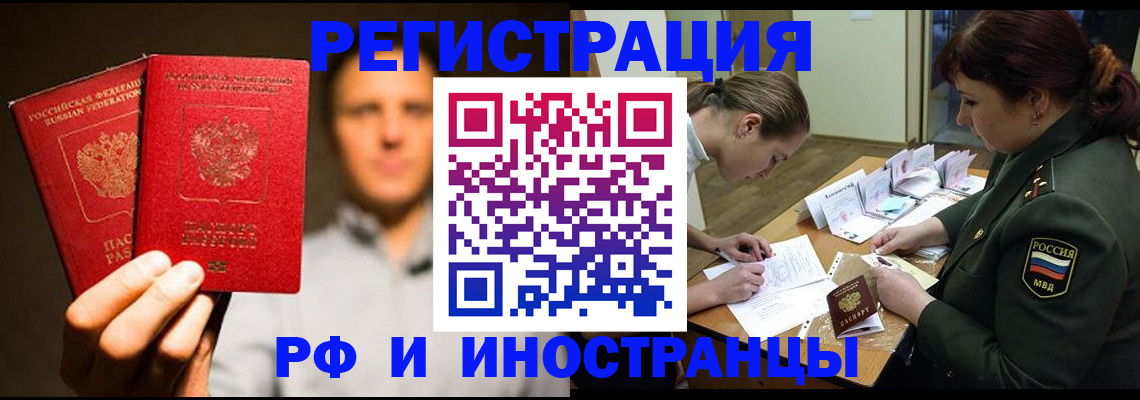 прописка штамп в Соколе